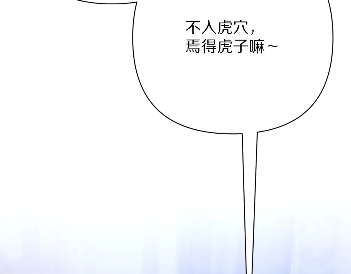 第76话 权限夺取59