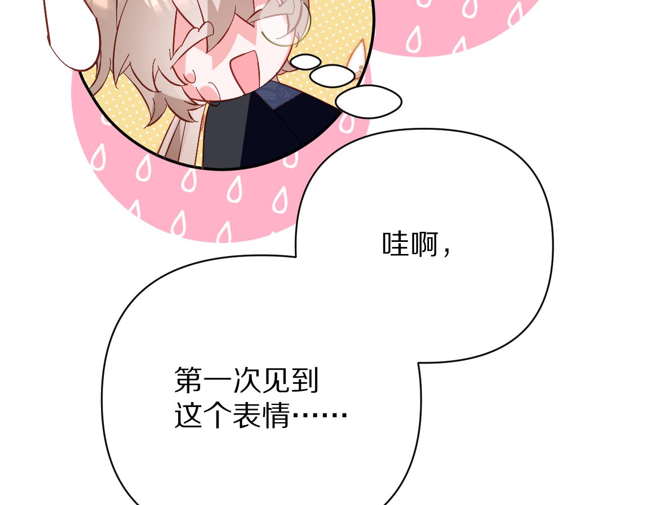 第21话 他不喜欢我？35
