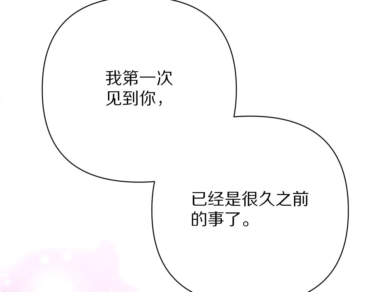 第21话 他不喜欢我？26