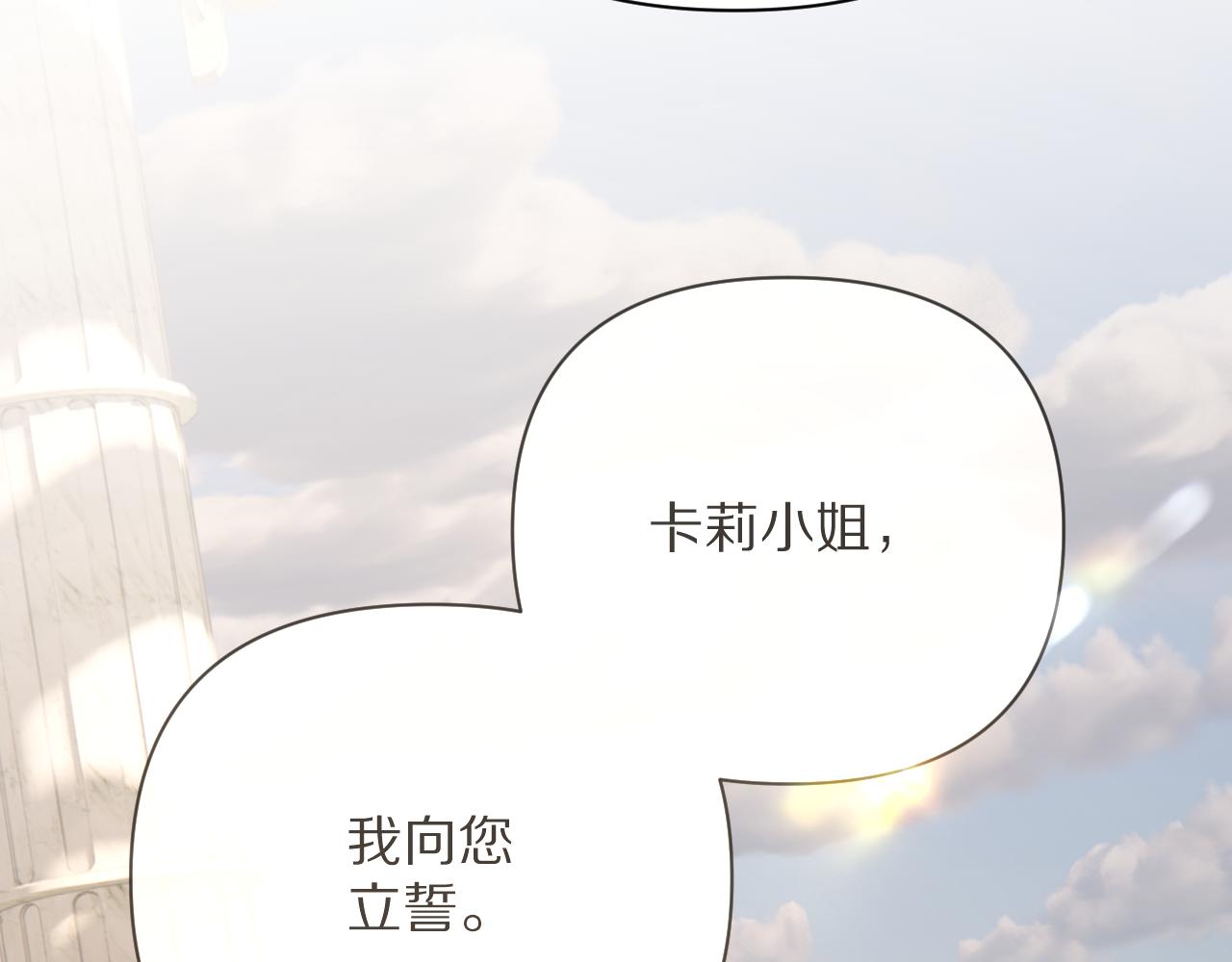 第16话 忠诚的怪物92