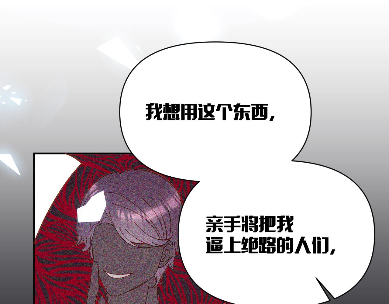 第6话 你究竟是谁！90