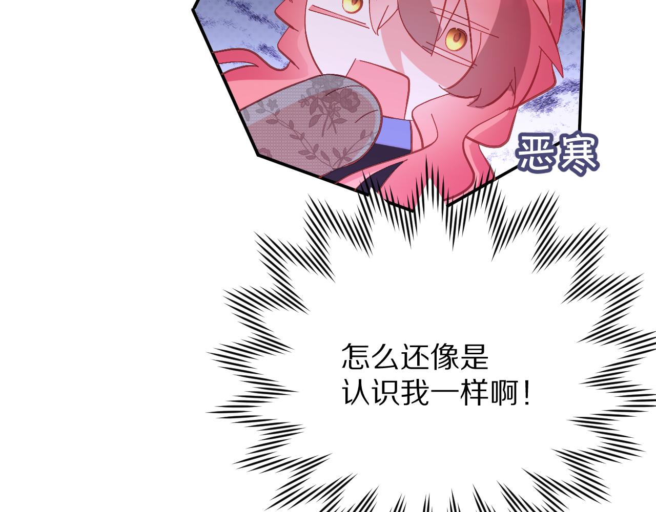 第13话 重逢？！79