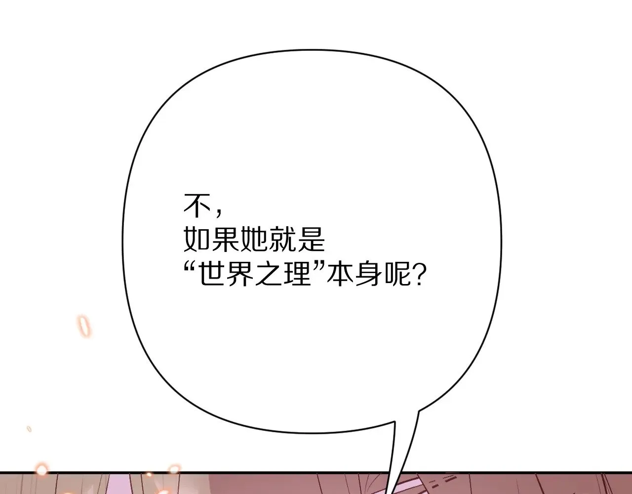 第82话 孤独之种（下）150