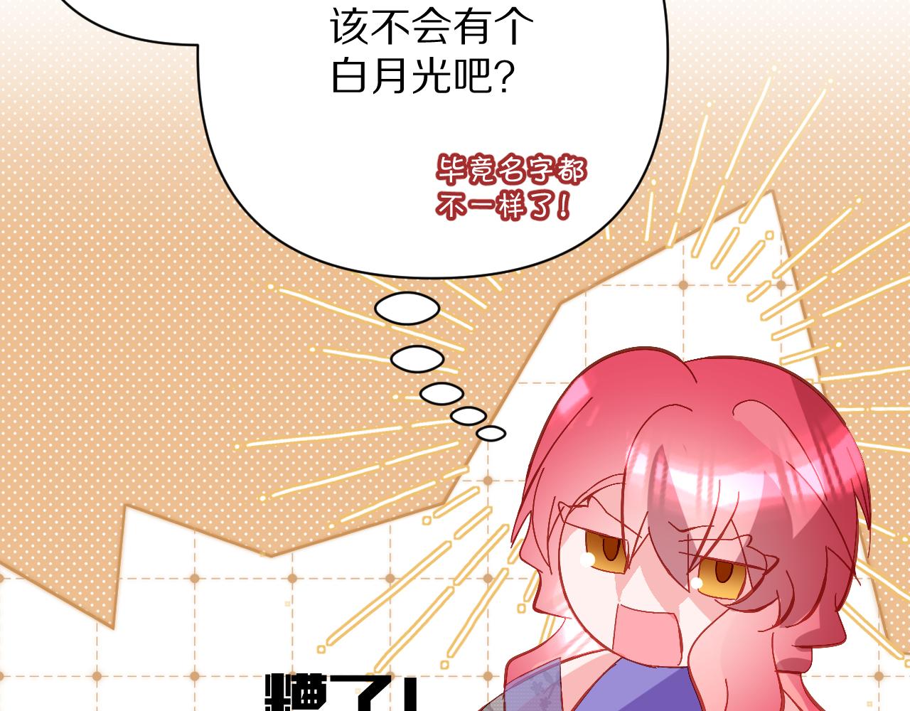 第13话 重逢？！88