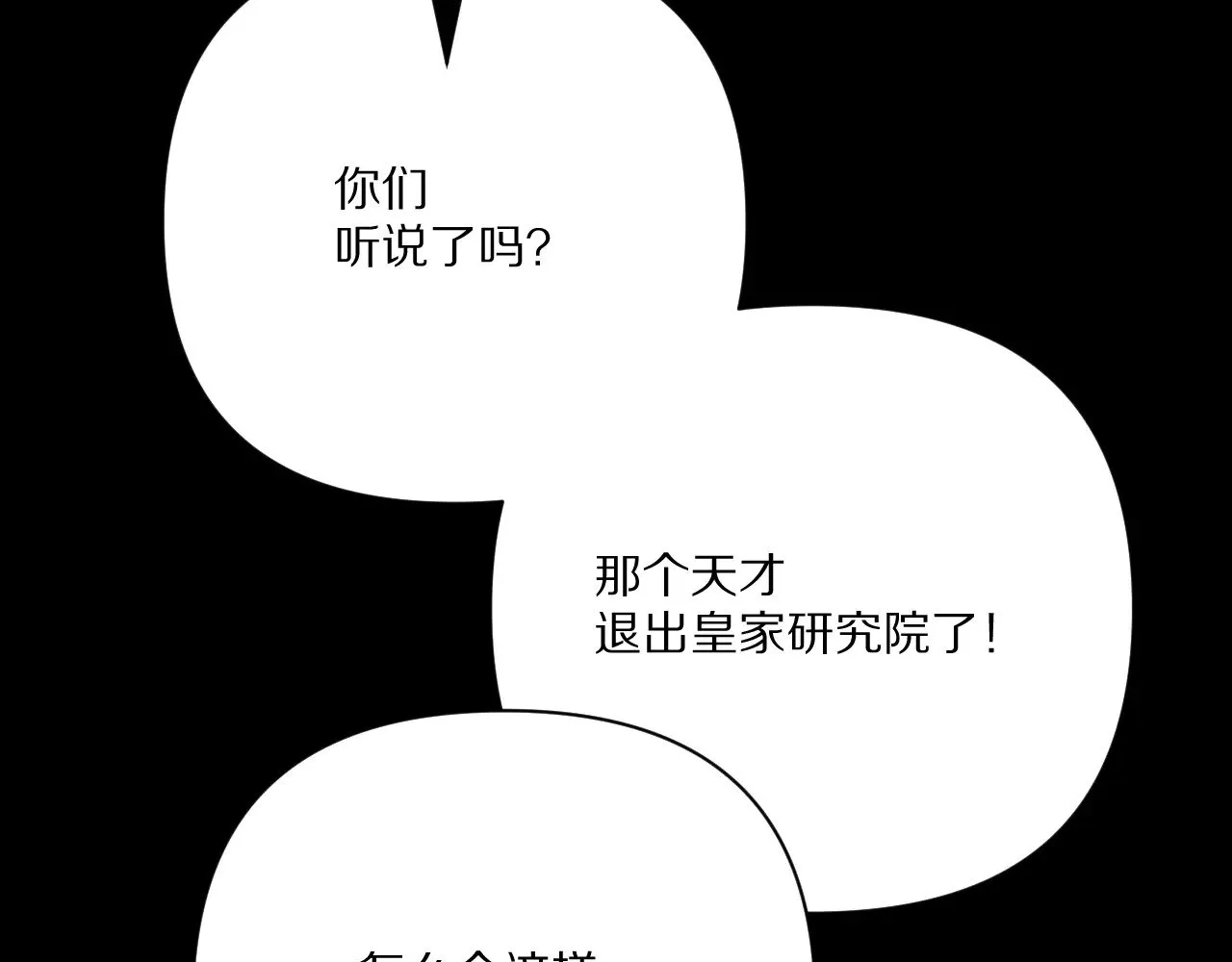 第83话 偏执之花225