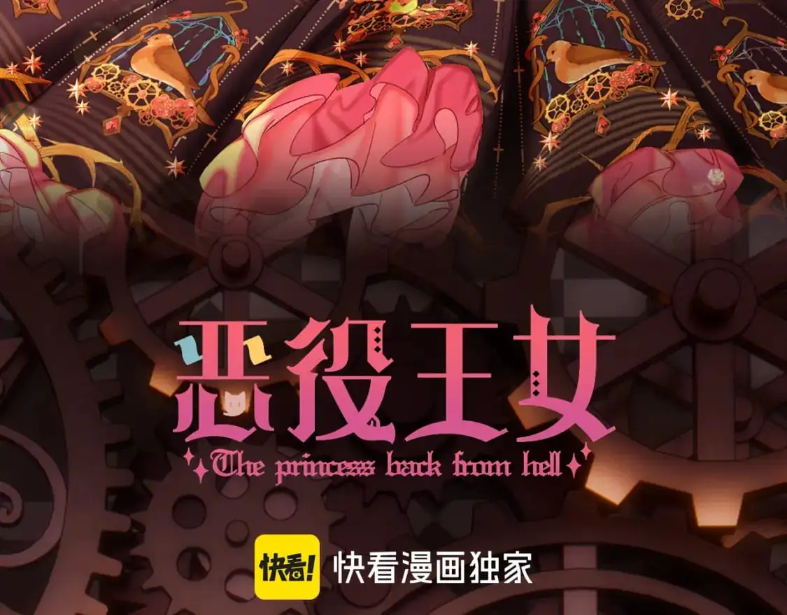 第67话 咬合的命运齿轮59
