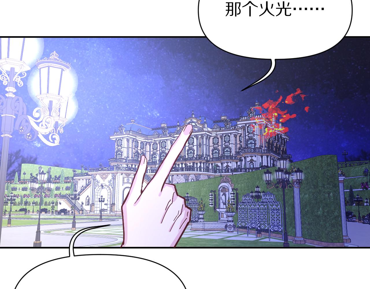 第4话 我们是共犯95