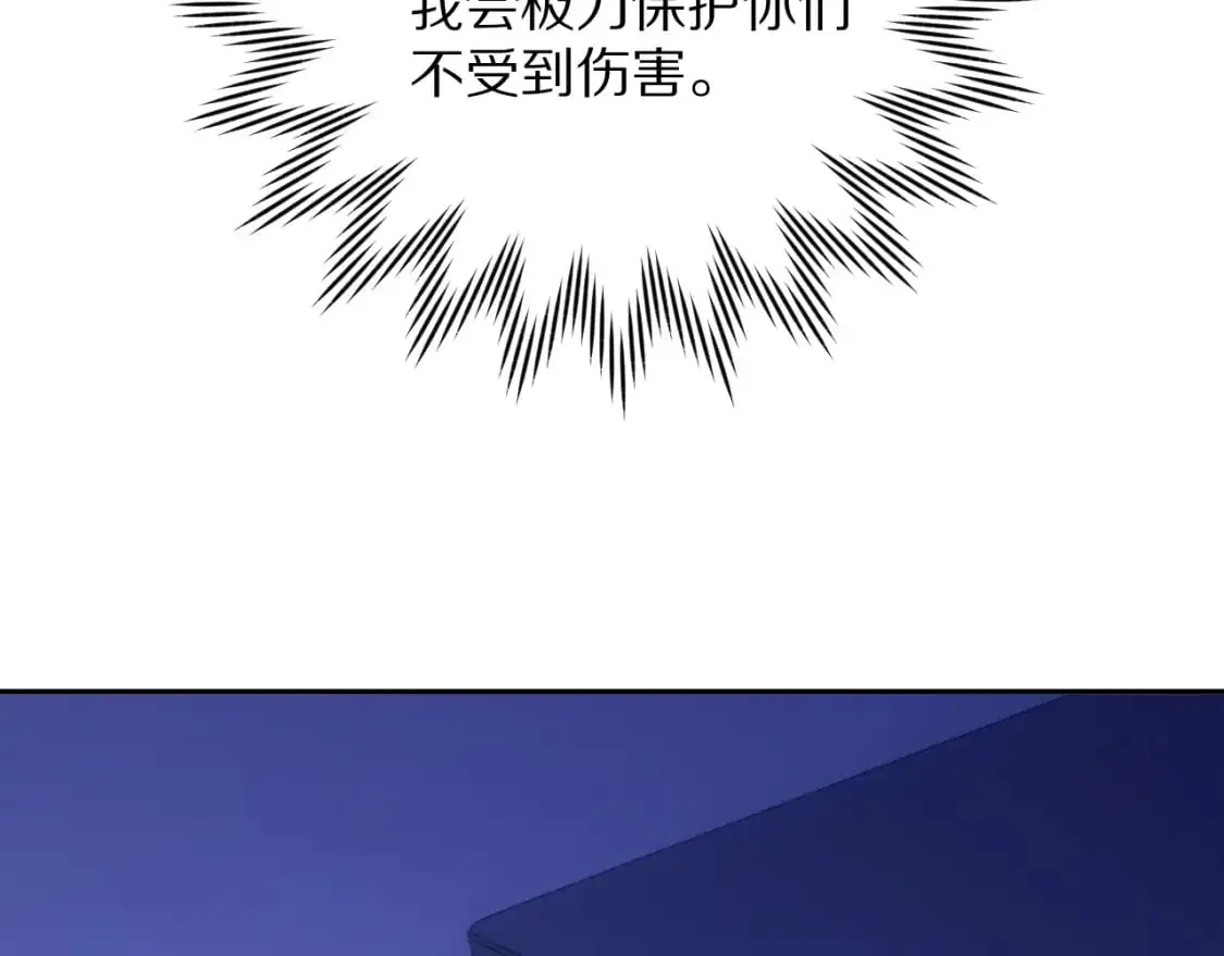 第67话 咬合的命运齿轮97