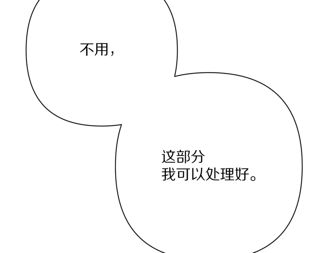第76话 权限夺取74