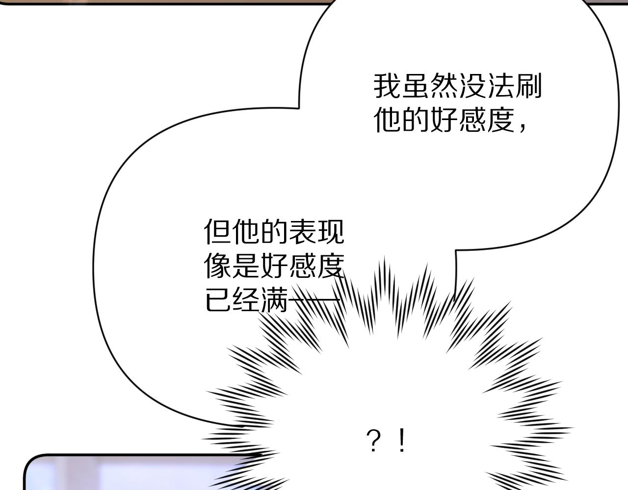 第14话 第一支舞62