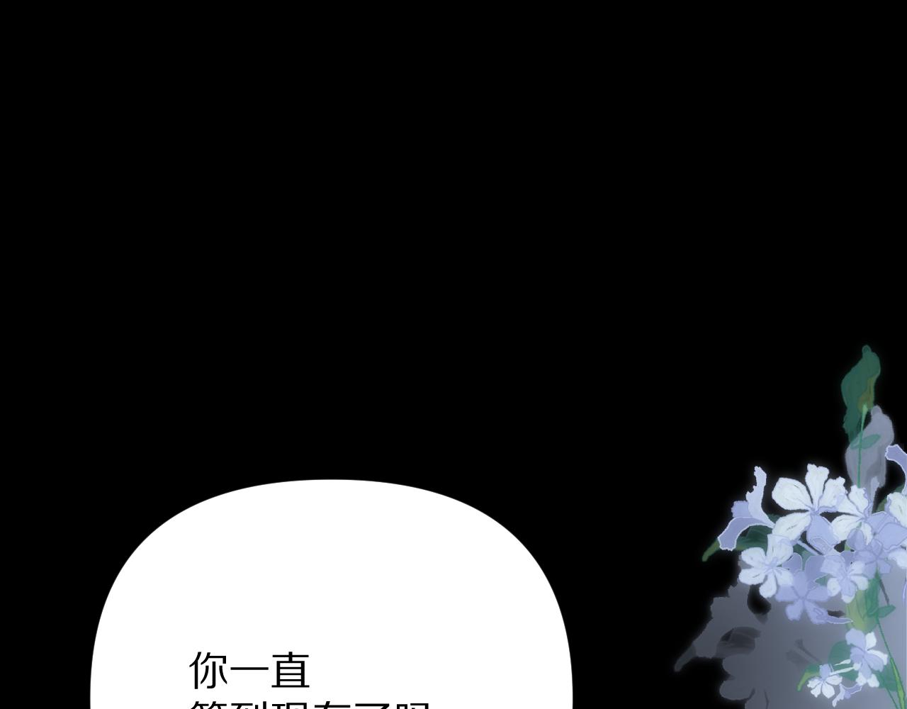 第17话 成为我的剑0