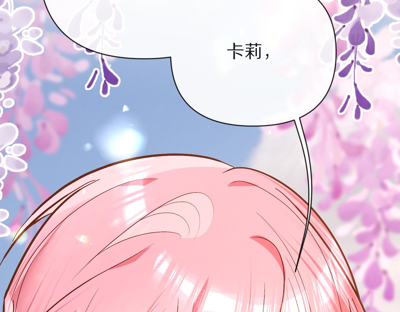 第12话 三角关系？！84