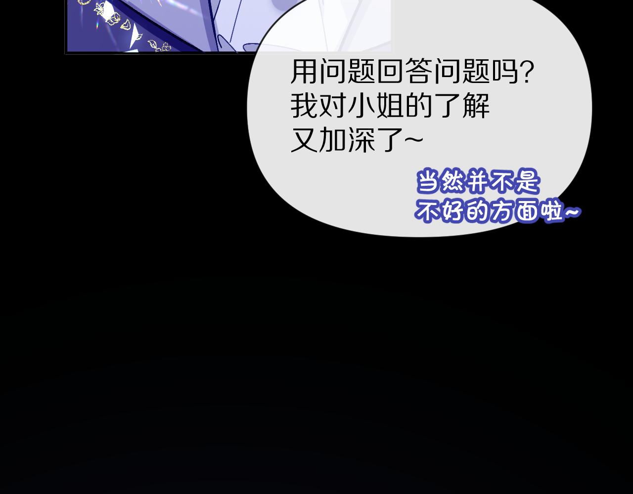 第4话 我们是共犯74