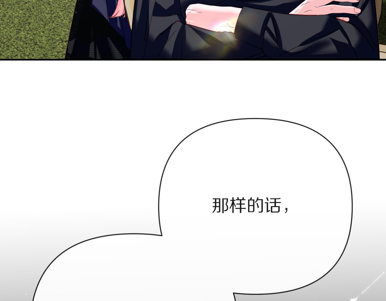 第20话 布局79