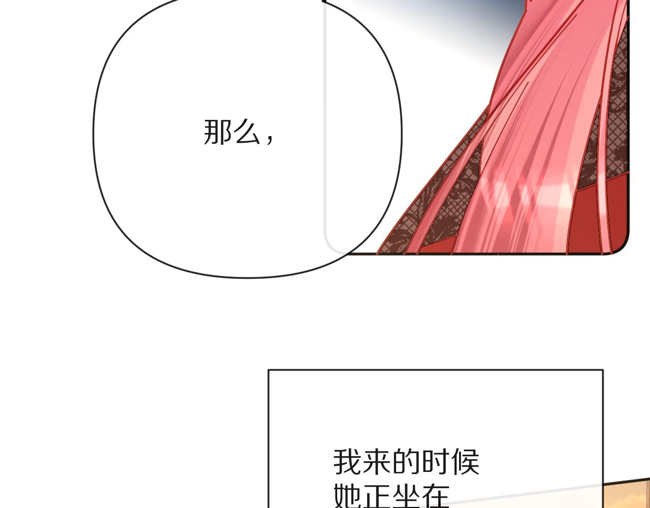 第17话 成为我的剑20