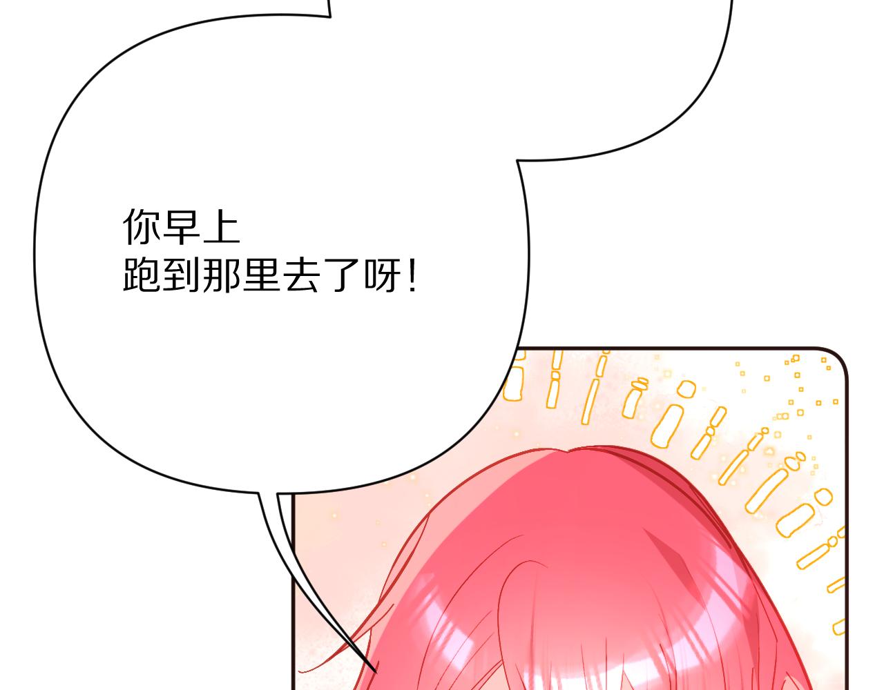 第21话 他不喜欢我？101
