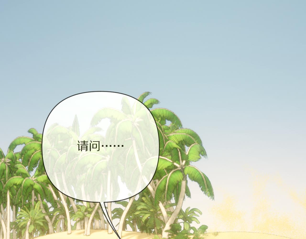 第31话 番外-夏日海滩！74