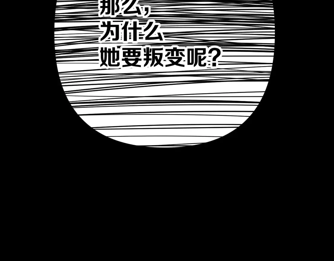 第79话 反叛144
