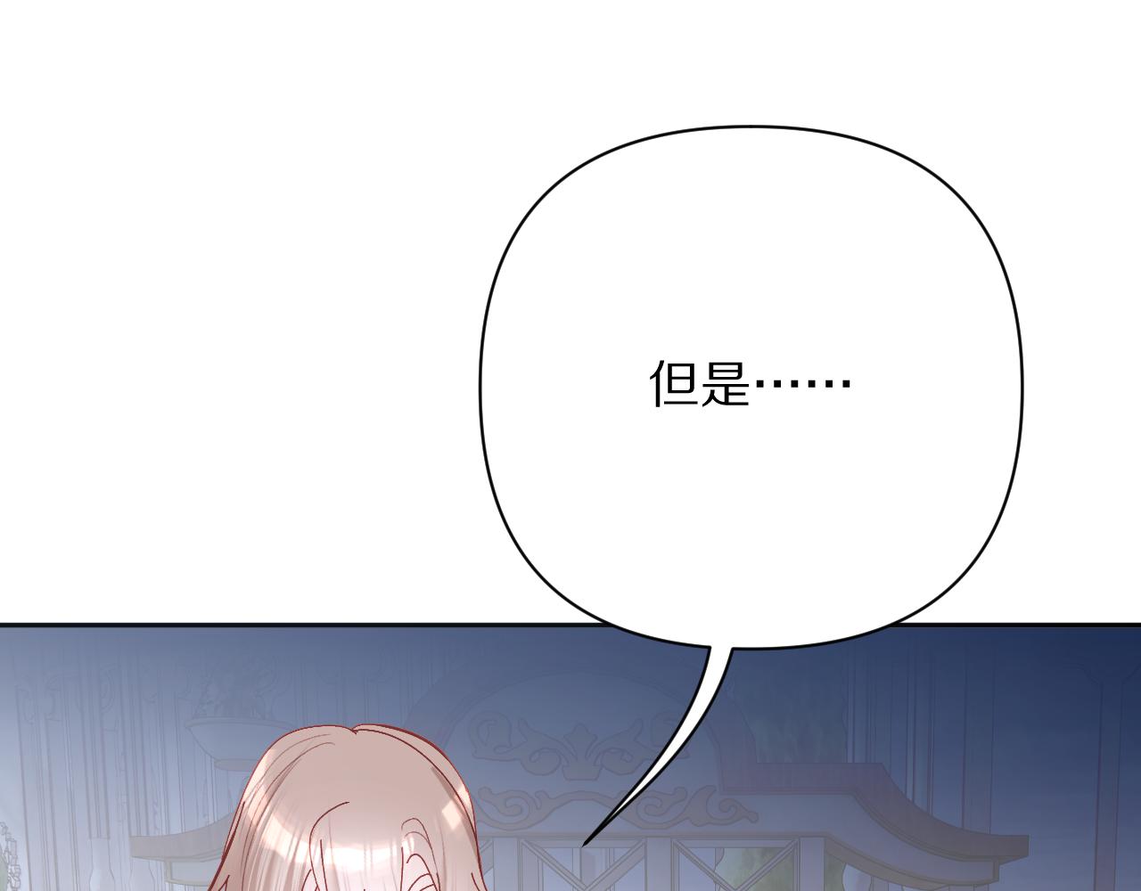 第21话 他不喜欢我？24