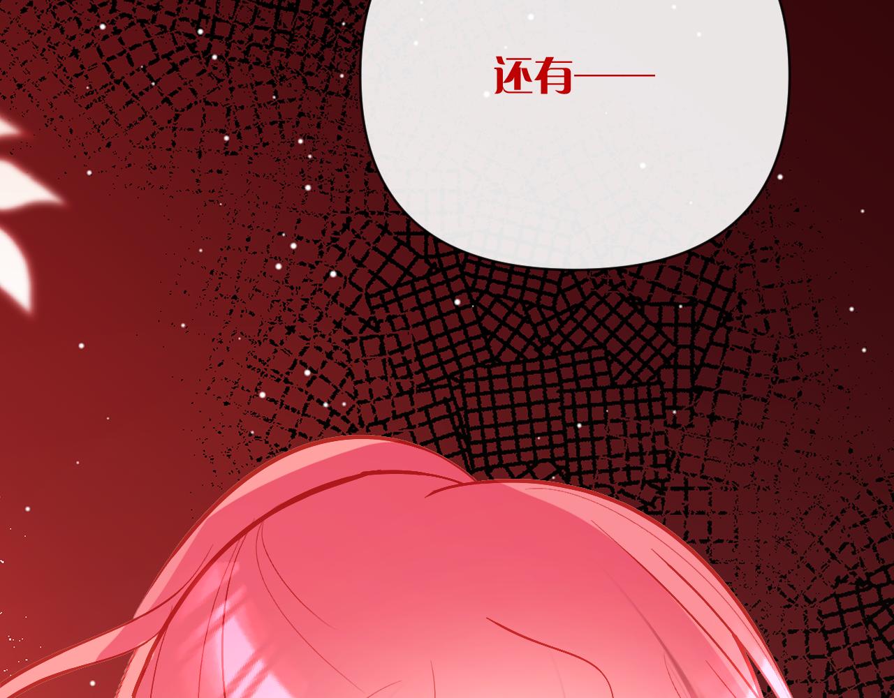 第33话 替代品？70