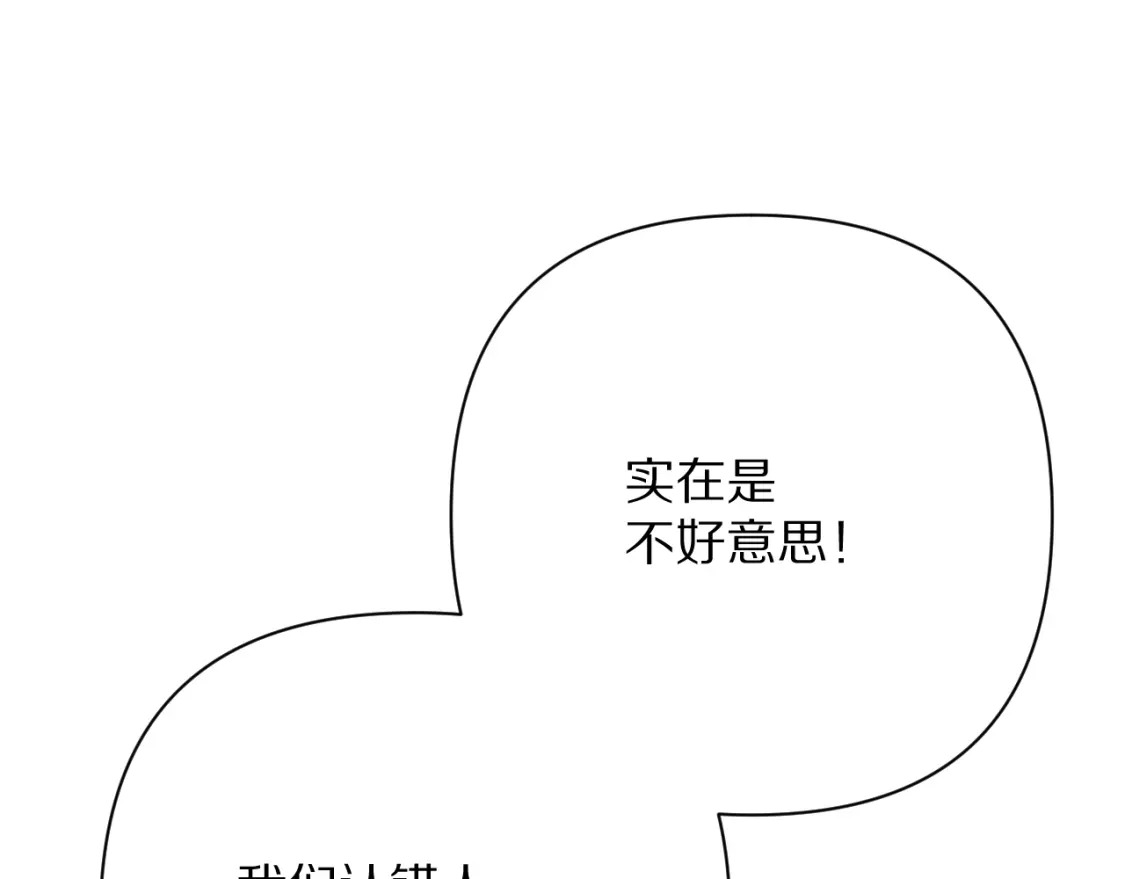 第47话 血脉的诅咒52