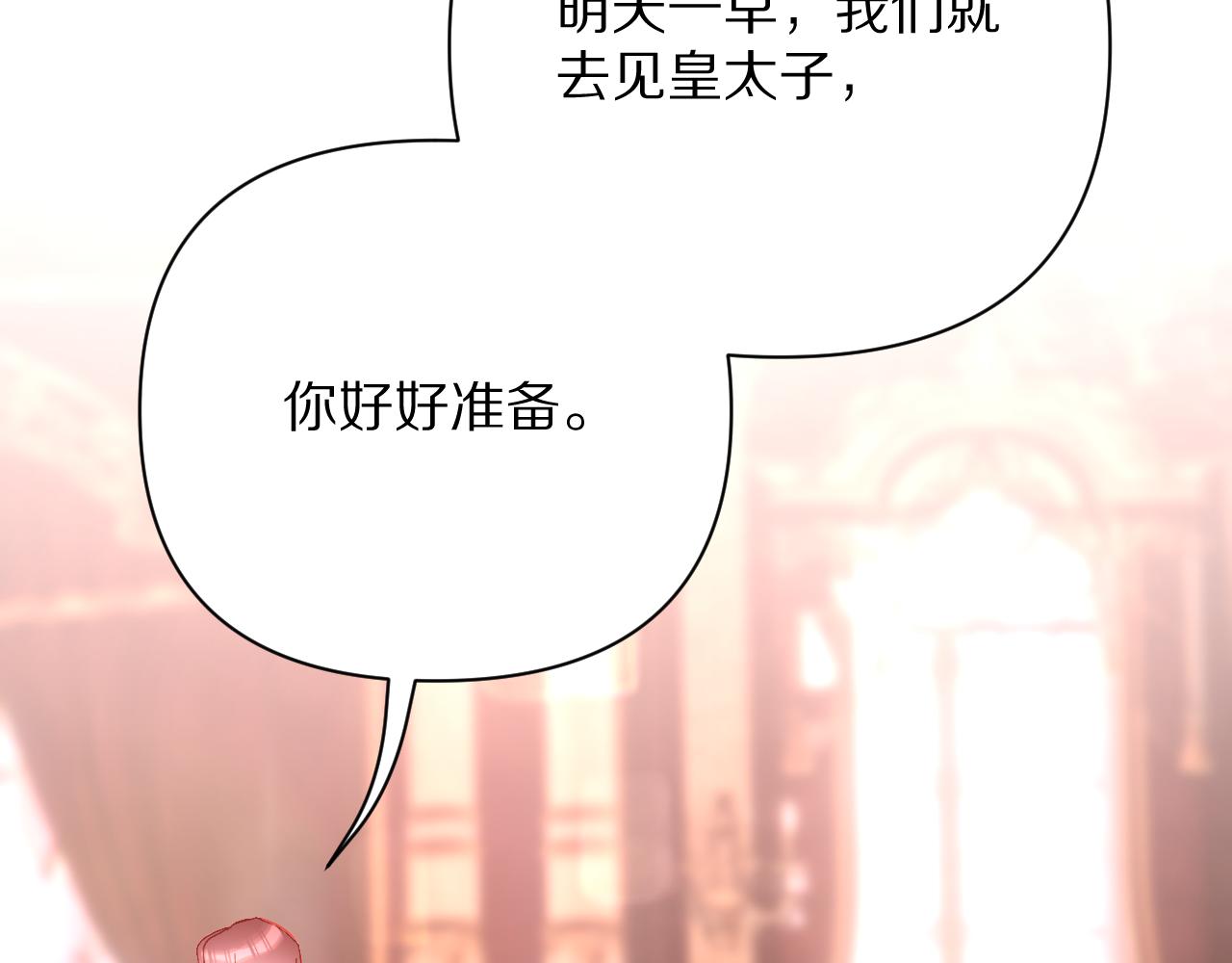 第18话 共同的秘密97