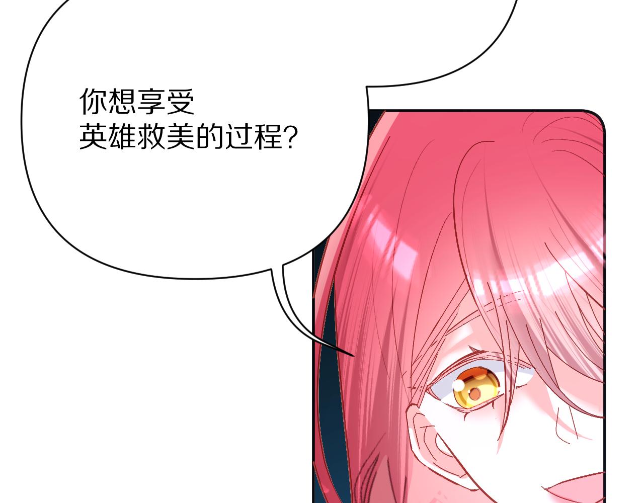 第21话 他不喜欢我？42