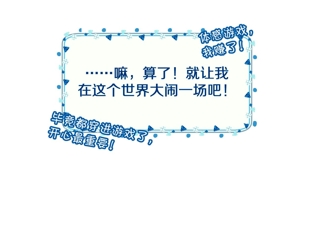 第1话 复仇剧的序幕37