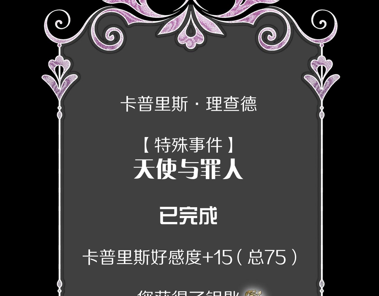 第11话 天使与罪人132