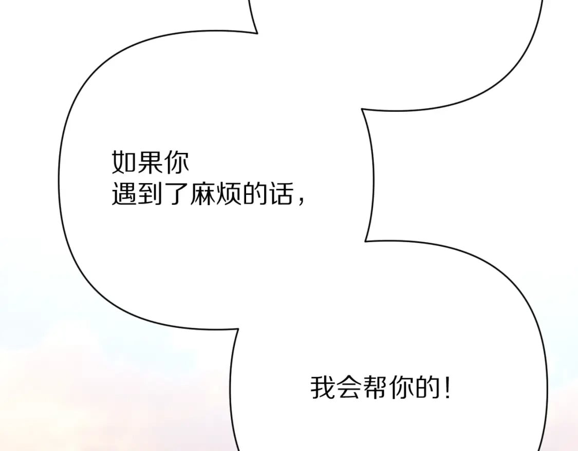 第55话 割袍断义73