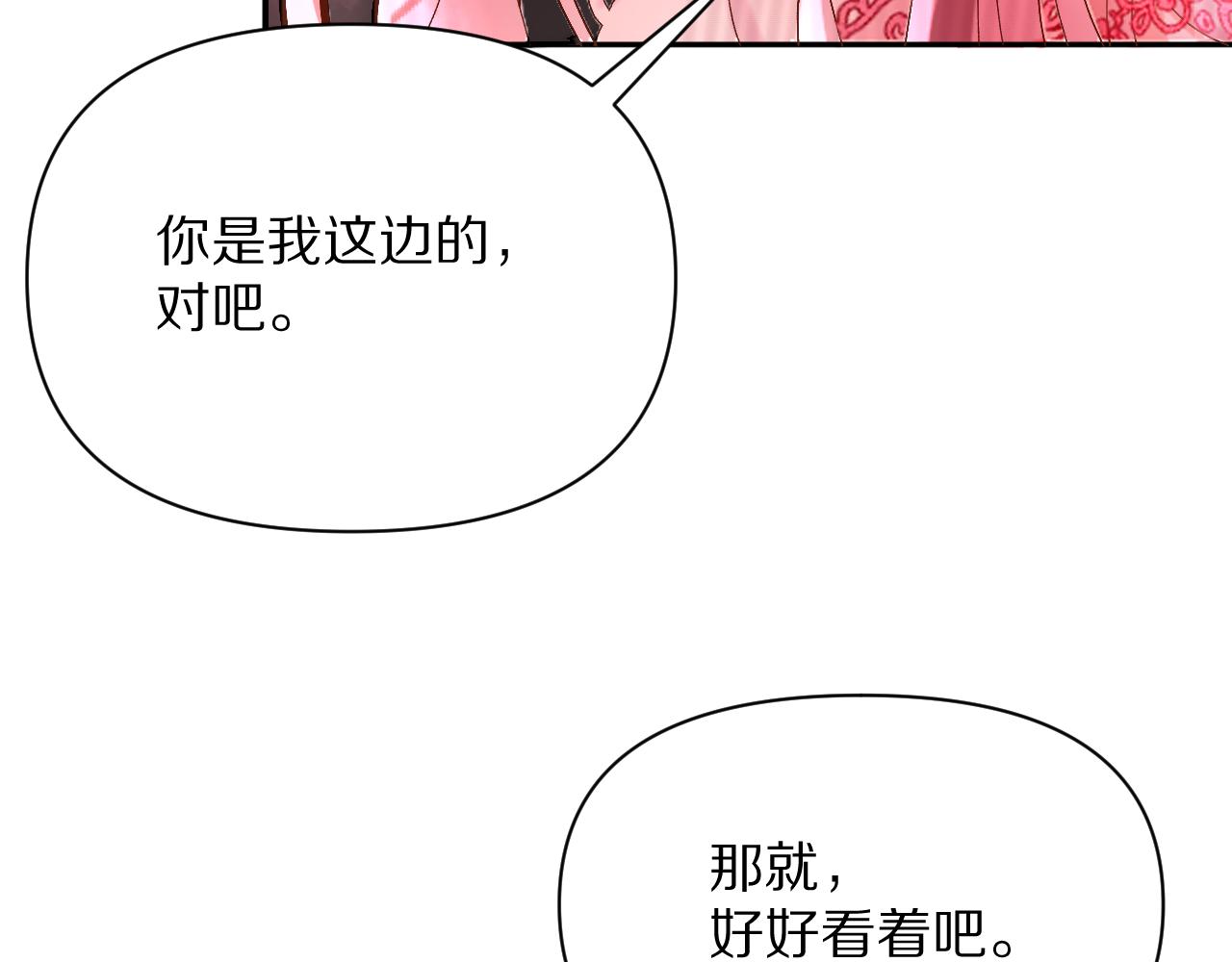 第1话 复仇剧的序幕134