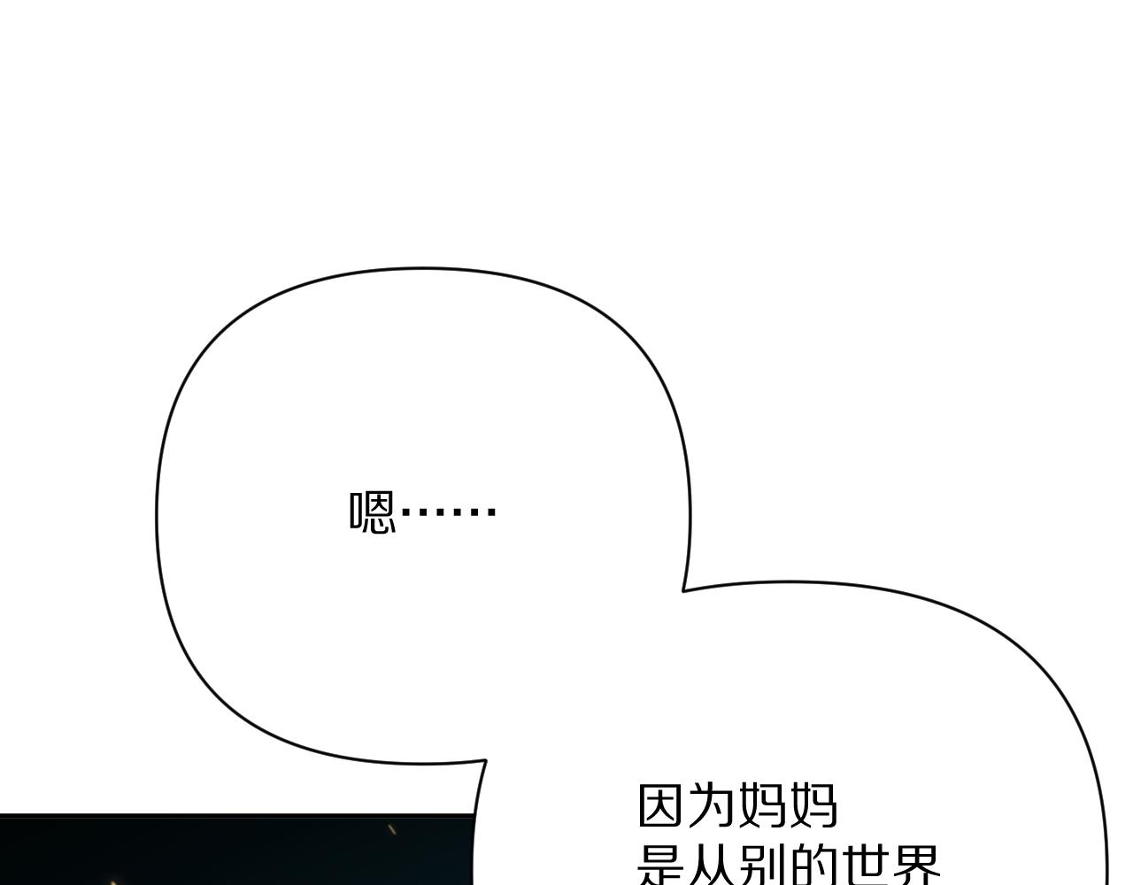 第38话 分歧的道路67