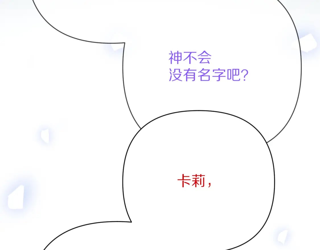 第48话 轮回之雪158