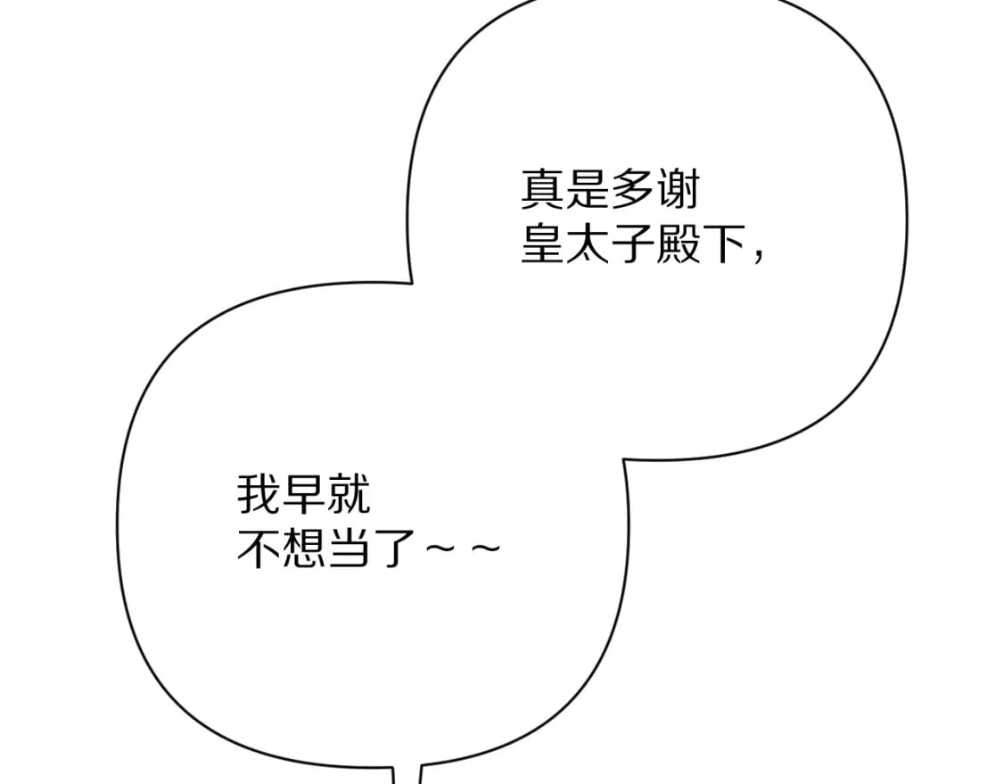 第63话 灼痕87