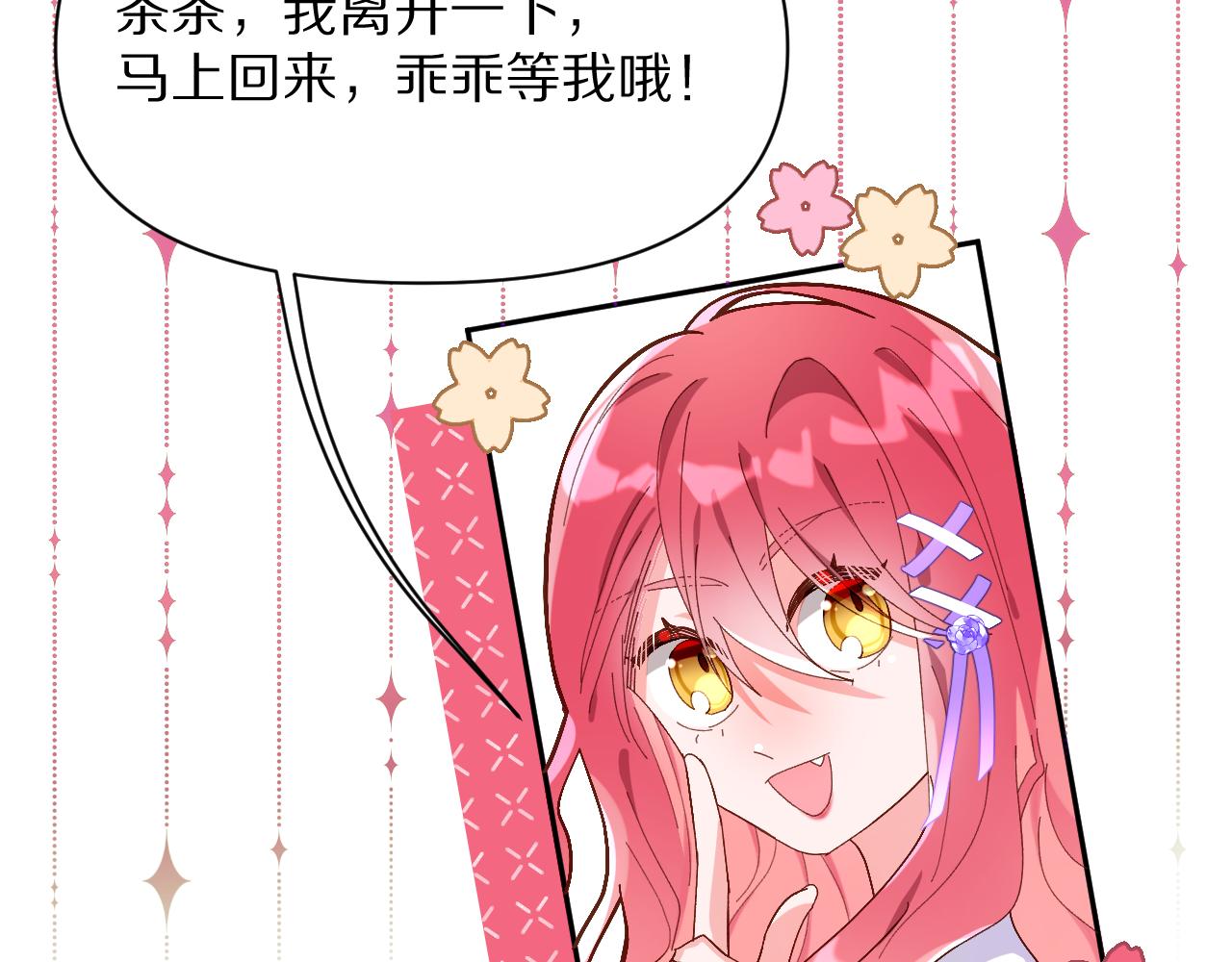 第2话 隐忍的种子31