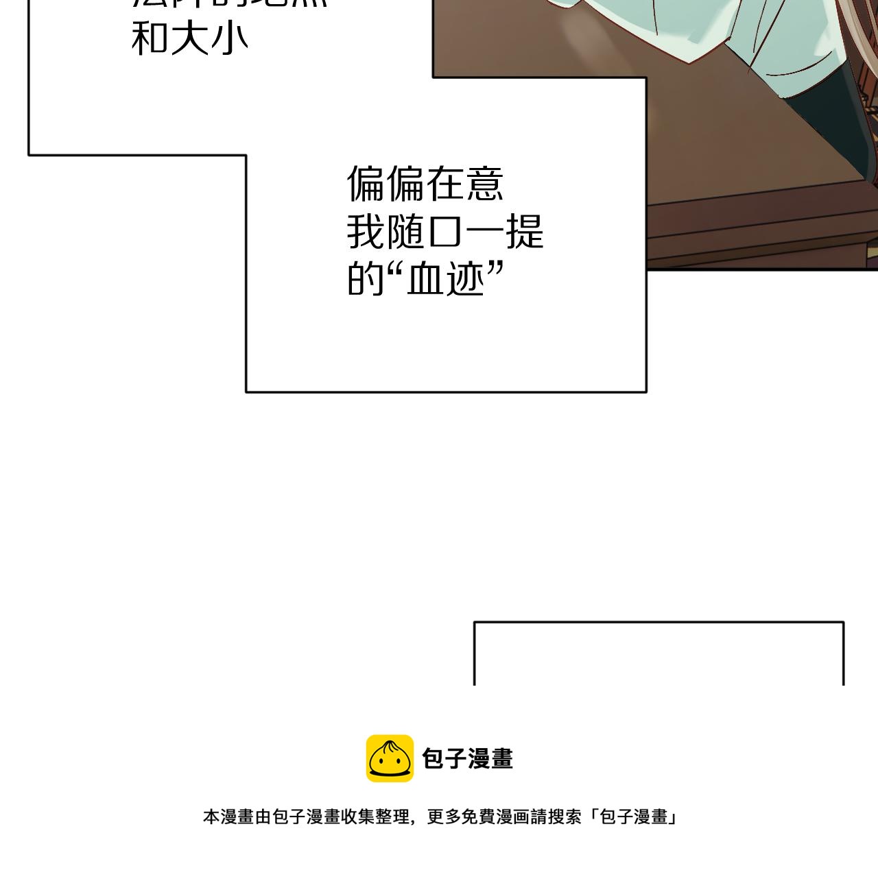 第9话 召唤阵108