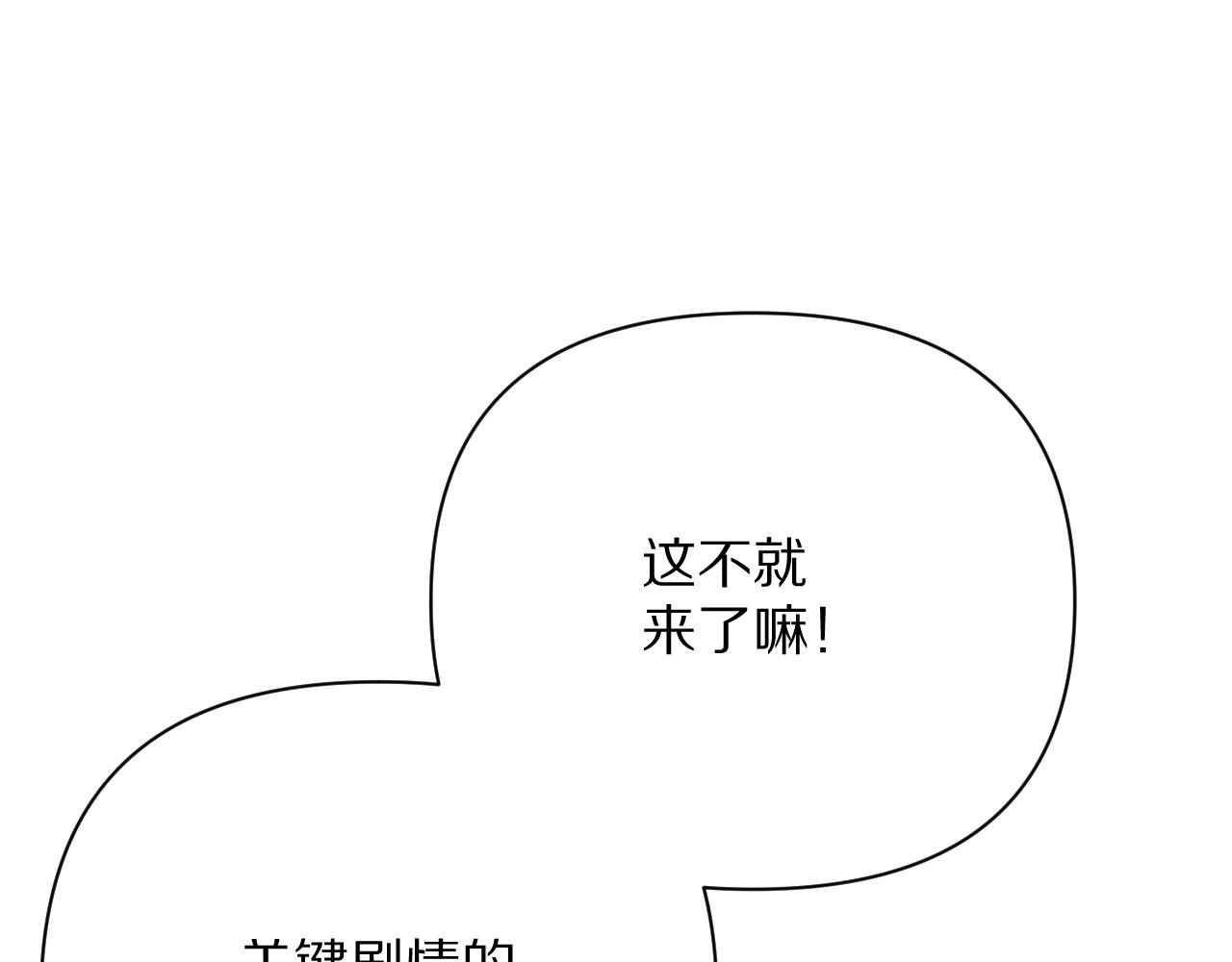 第18话 共同的秘密68