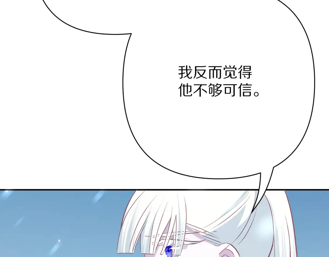 第80话 牺牲14