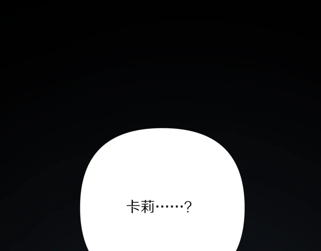 第47话 血脉的诅咒89