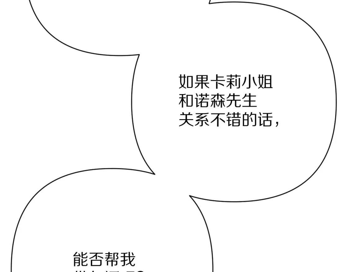 第74话 鸿门宴72