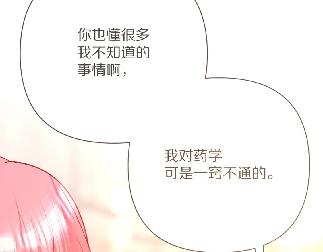 第50话 裂隙的一角105