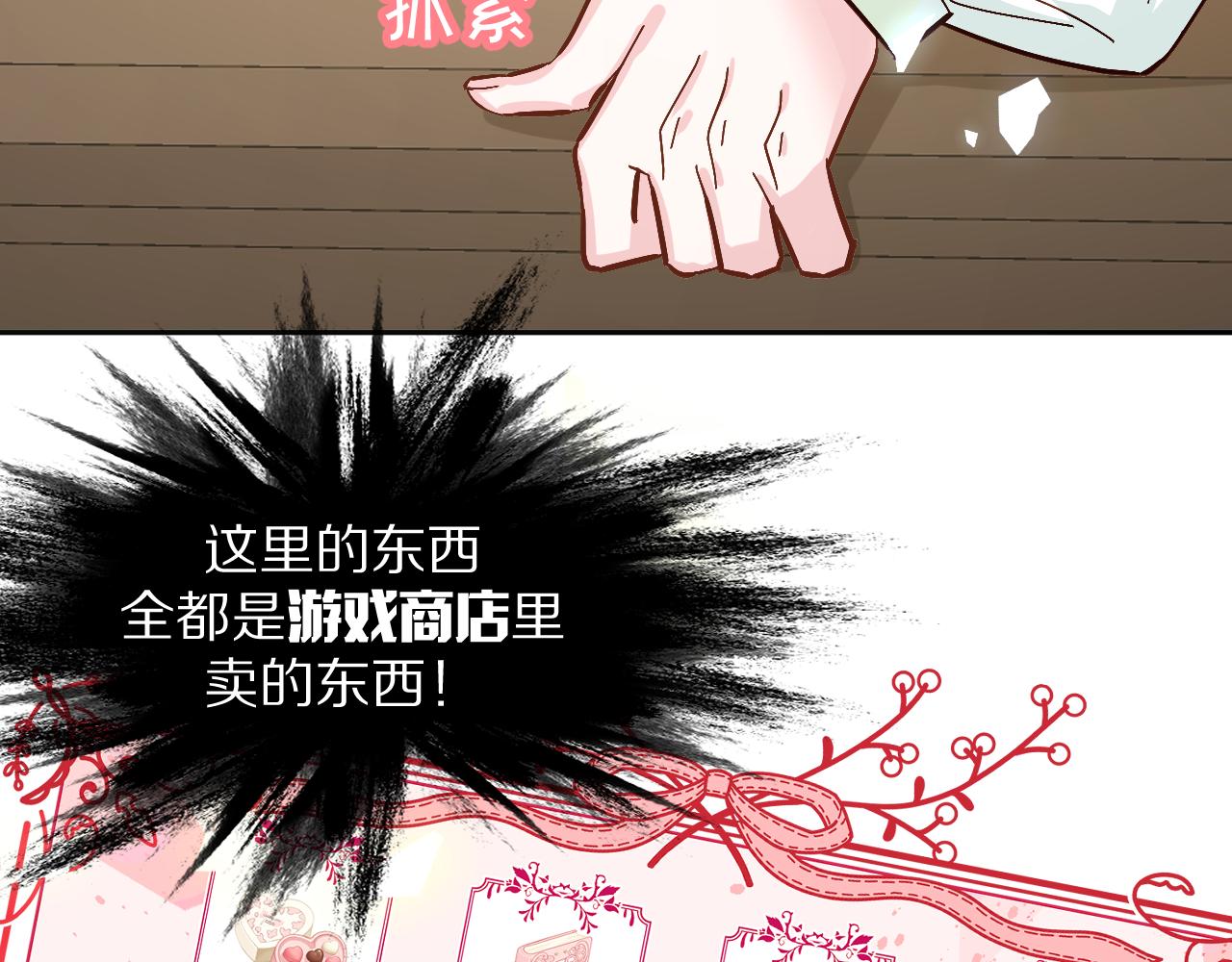 第5话 林中密会106