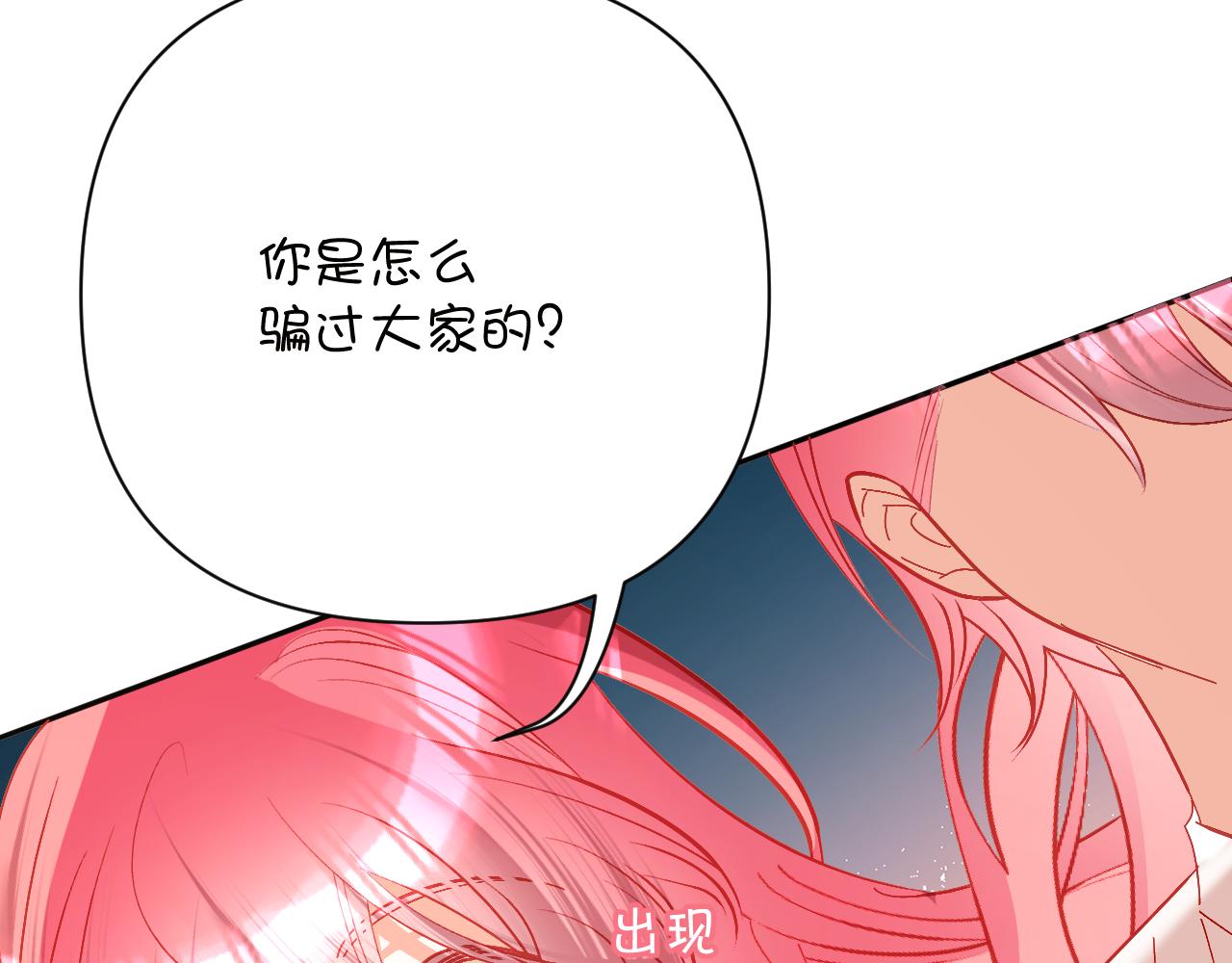 第34话 镜中你我104
