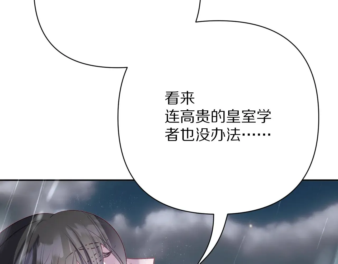 第83话 偏执之花170