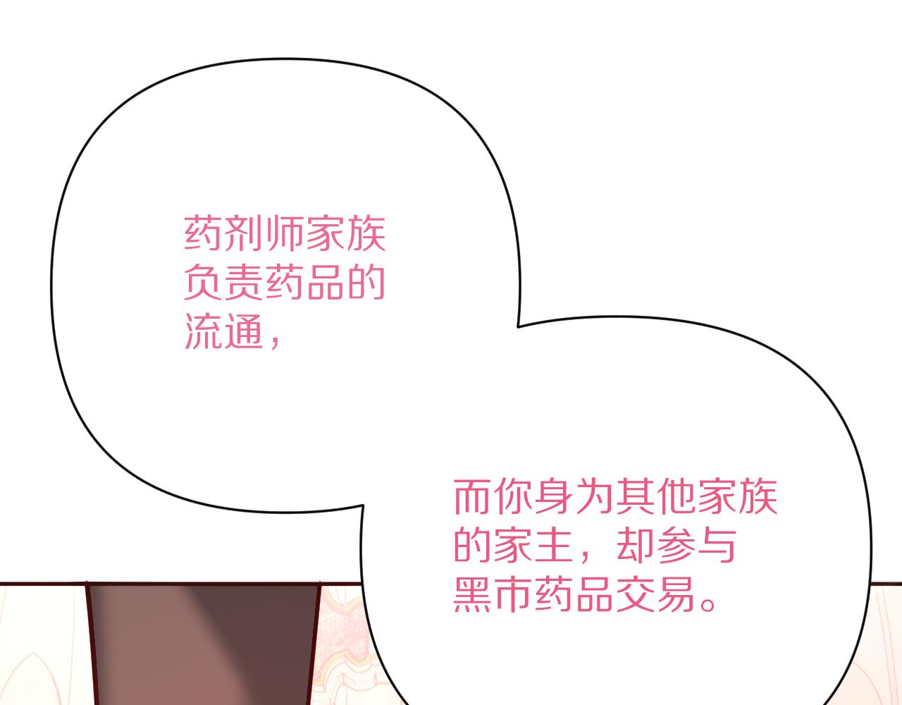 第25话 跃动的引线88
