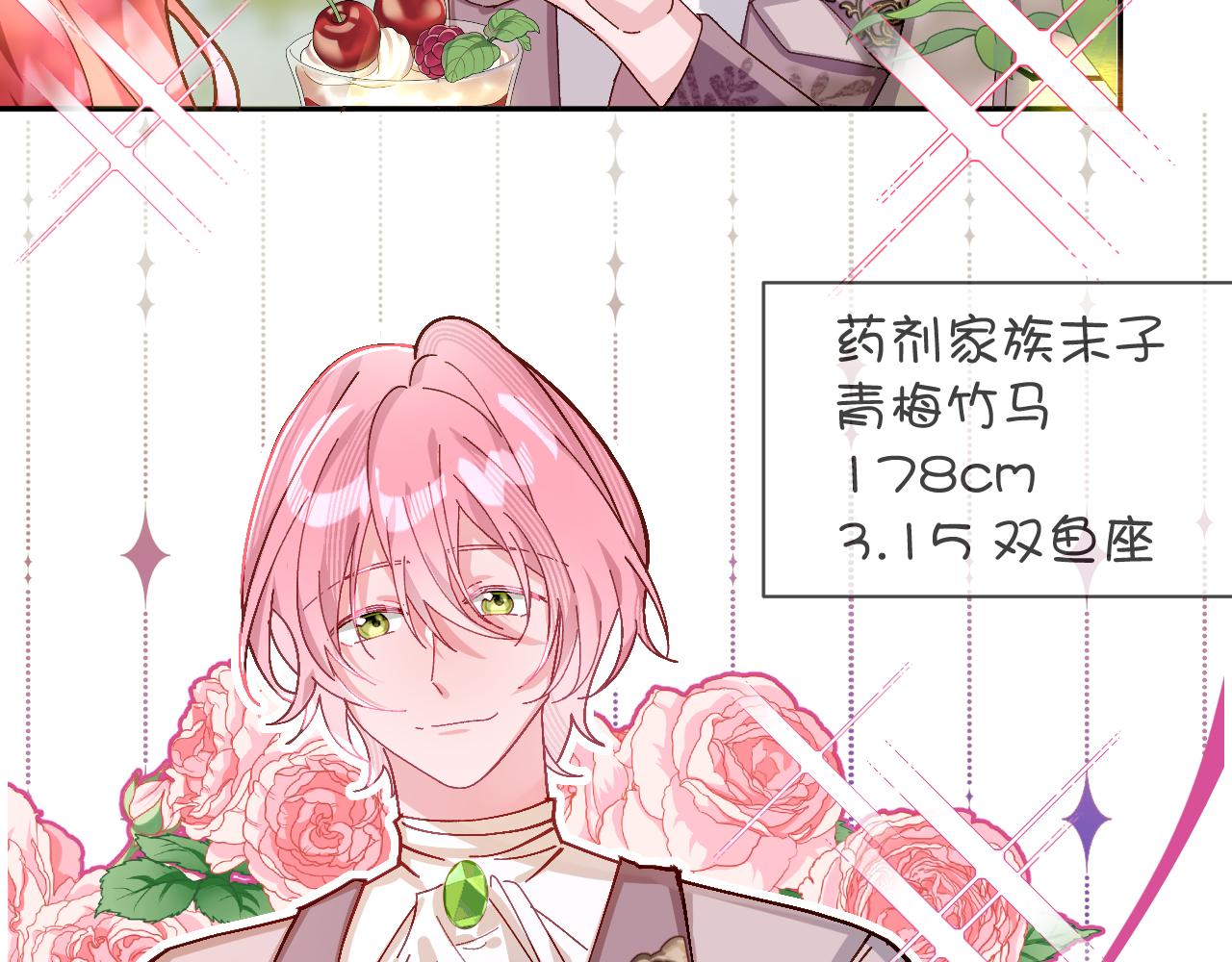 序章  踏血而歌16