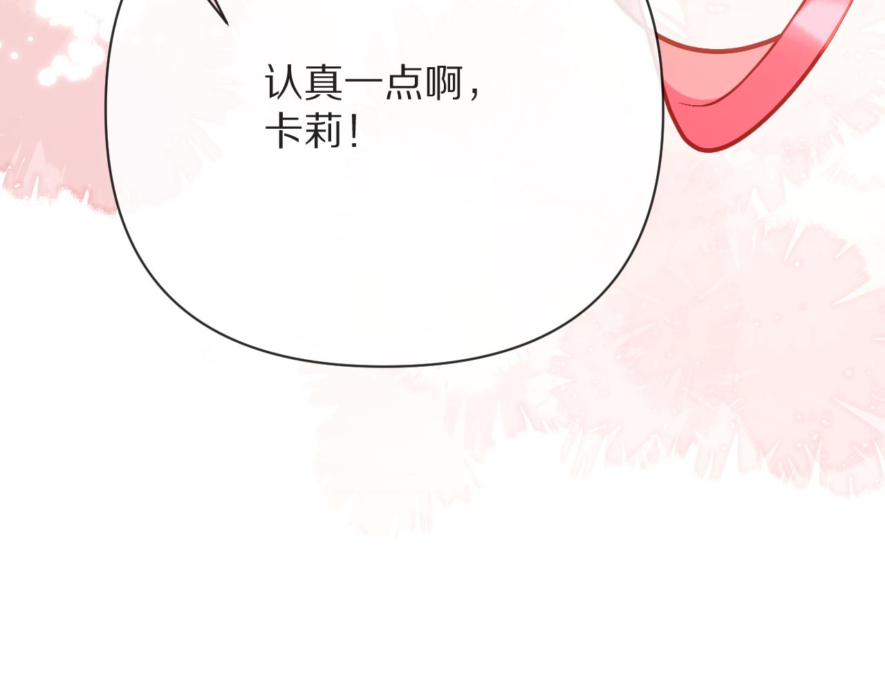 第38话 分歧的道路113
