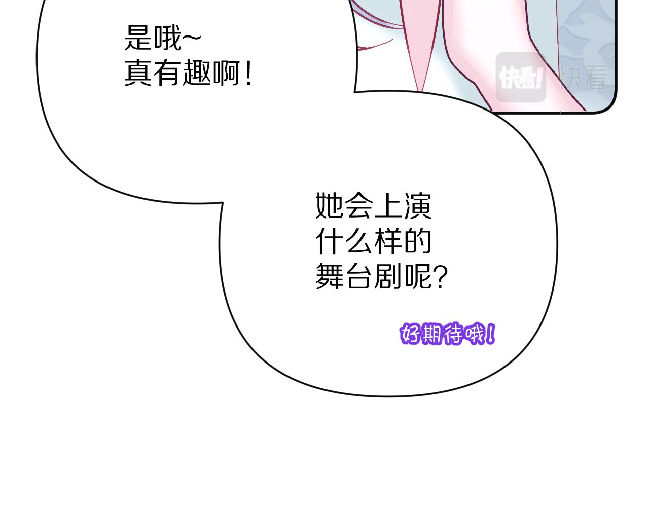 第24话 纯白的序幕86