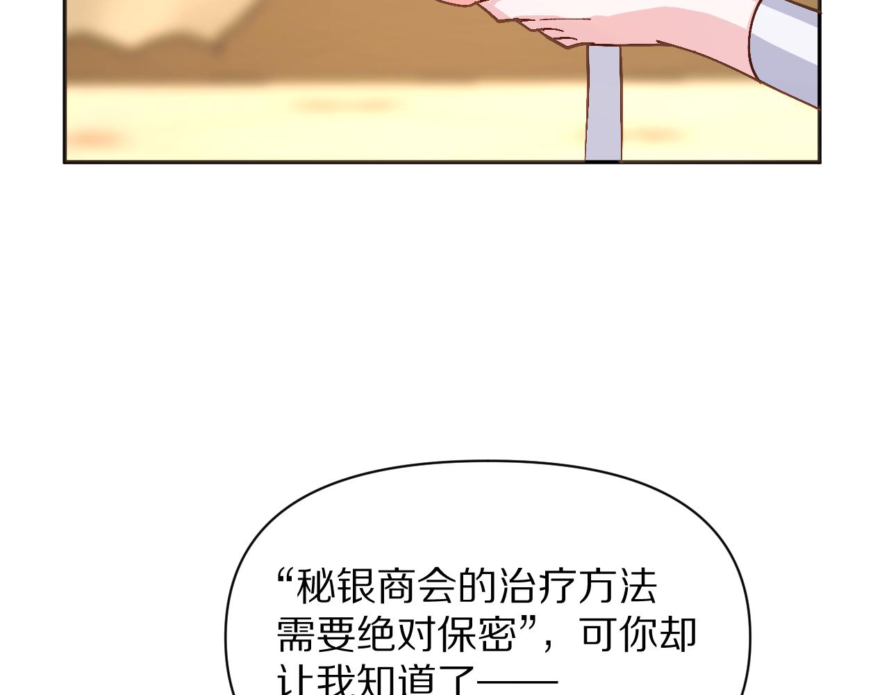 第3话 火焰与月光19
