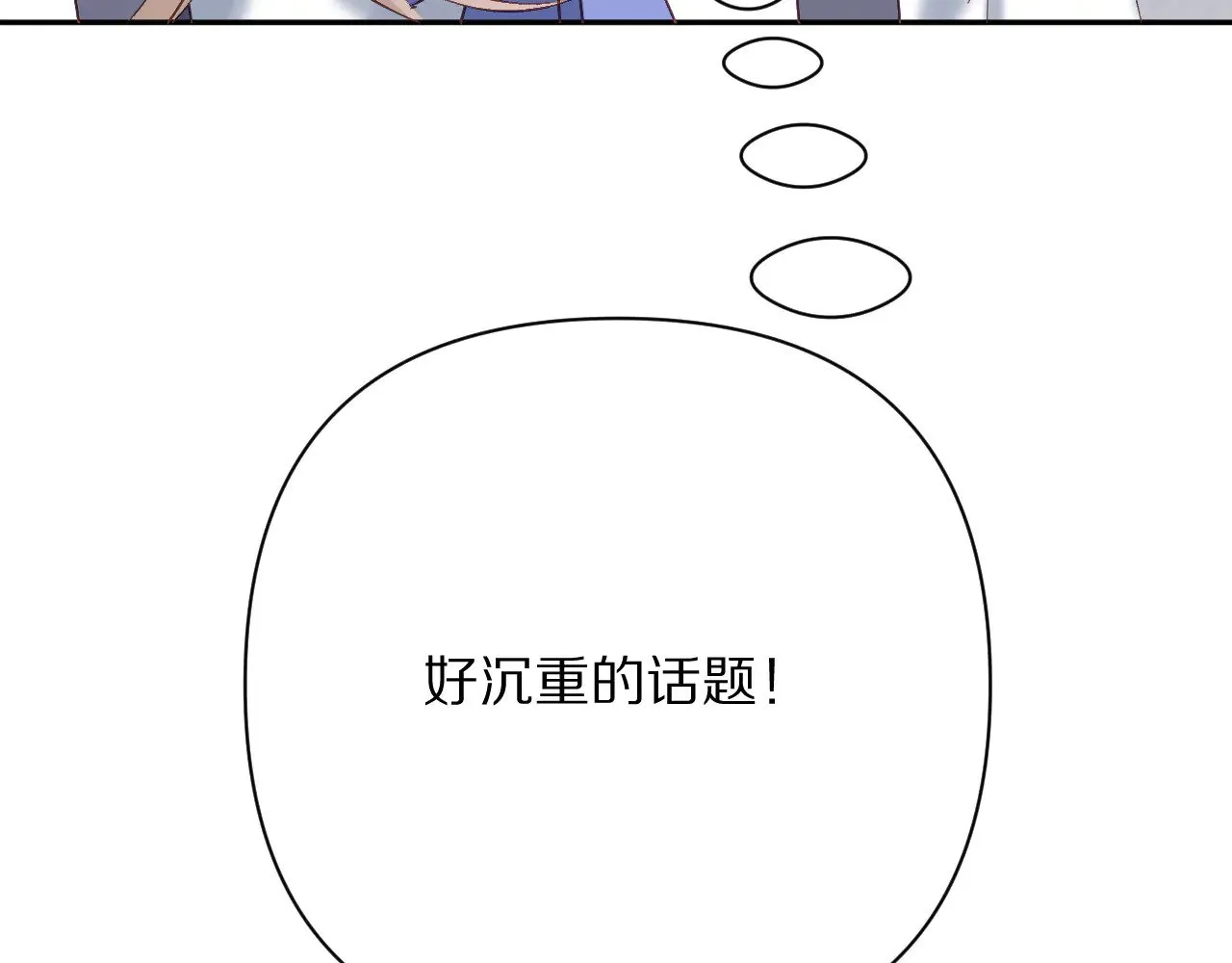 第83话 偏执之花56
